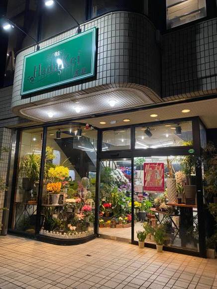 「花桂」　（愛知県豊田市）の花屋店舗写真1